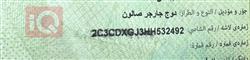 دۆج چارجەر
